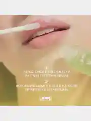 Маска для губ Love Generation Smoothies, увлажняющая, тон 02, прозрачно-зеленый, 6 мл