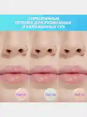 Маска для губ Love Generation Smoothies, увлажняющая, тон 02, прозрачно-зеленый, 6 мл