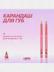 Карандаш для губ Love Generation, ровный, четкий контур, тон 09, шоколадный , 1,2 г