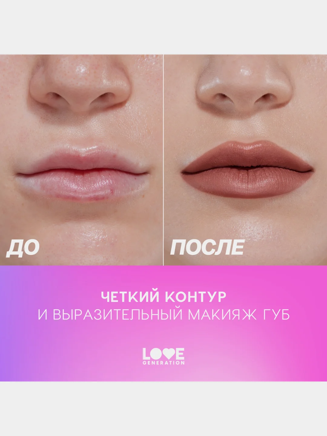 Карандаш для губ Love Generation, ровный, четкий контур, тон 09, шоколадный , 1,2 г