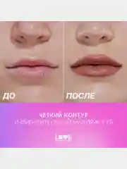 Карандаш для губ Love Generation, ровный, четкий контур, тон 09, шоколадный , 1,2 г