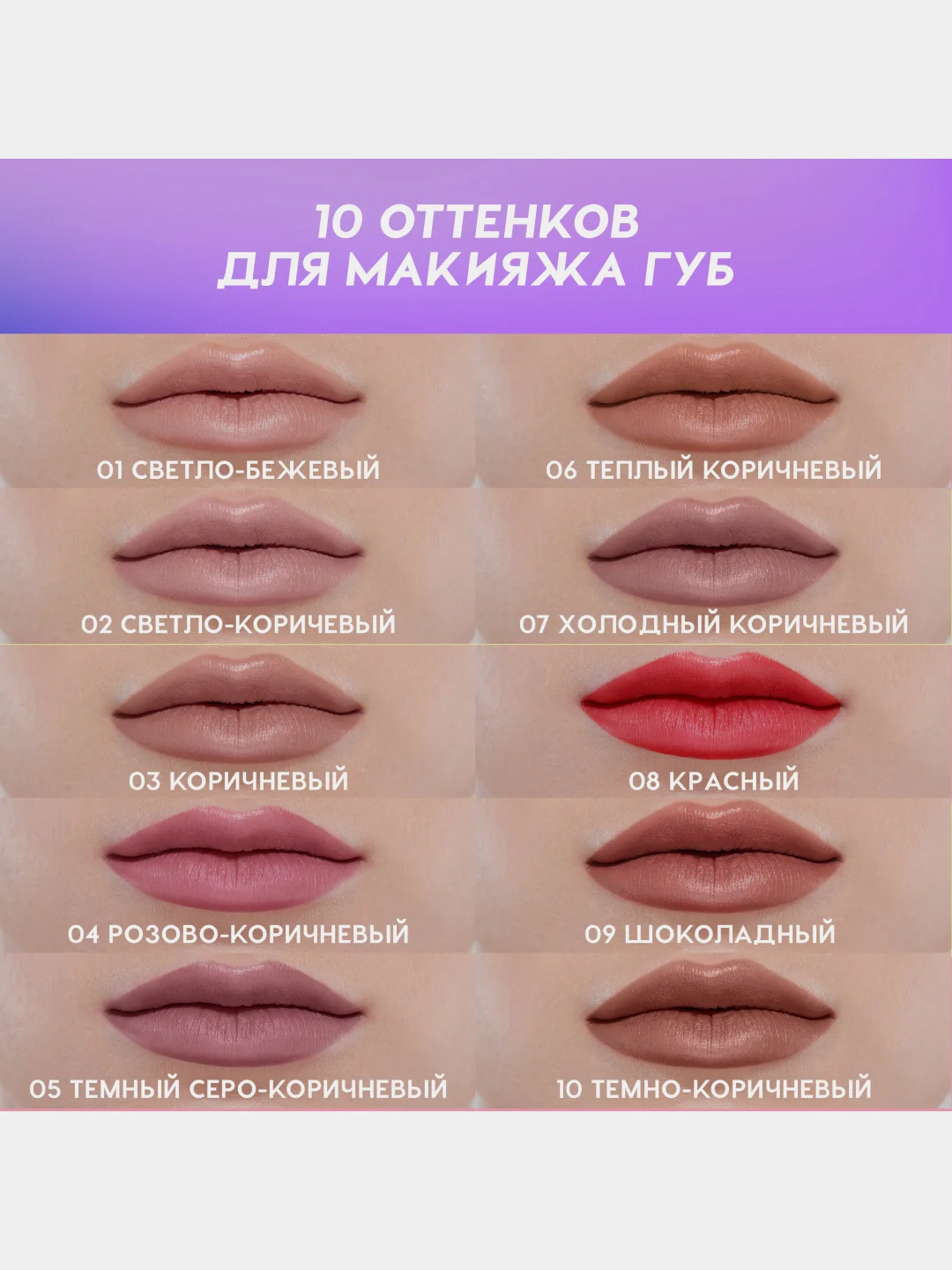 Карандаш для губ Love Generation, ровный, четкий контур, тон 09, шоколадный , 1,2 г