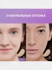 Тональный флюид для лица Love Generation Bubble, тон 02, бежевый, 40 мл