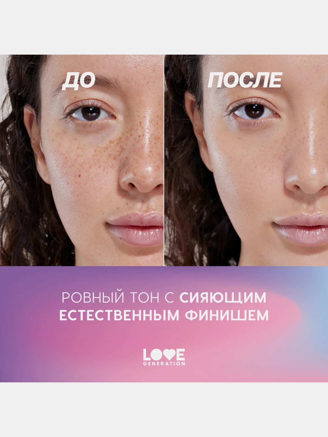 Тональный флюид для лица Love Generation Bubble, тон 02, бежевый, 40 мл