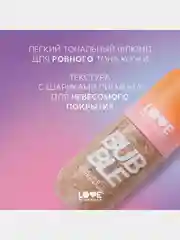 Тональный флюид для лица Love Generation Bubble, тон 02, бежевый, 40 мл