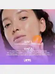 Тональный флюид для лица Love Generation Bubble, тон 02, бежевый, 40 мл