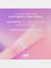 Тональный крем Love Generation Love is the Foundation, тон 04, бежевый, 30 мл