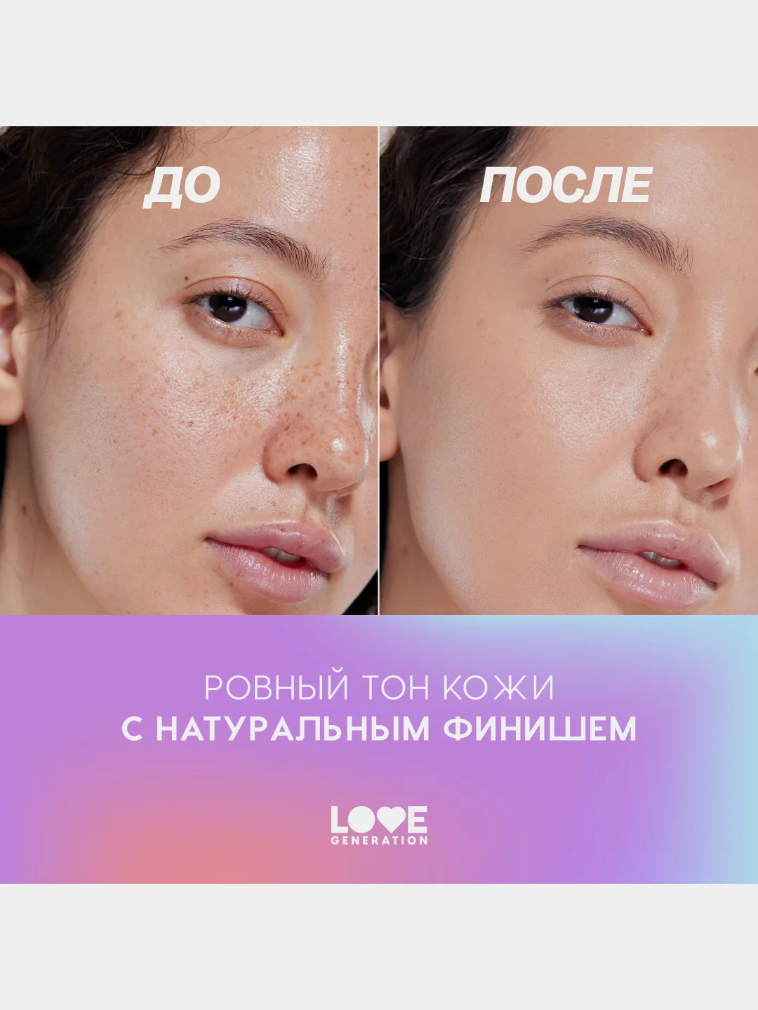 Тональный крем Love Generation Love is the Foundation, тон 04, бежевый, 30 мл