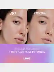 Тональный крем Love Generation Love is the Foundation, тон 04, бежевый, 30 мл