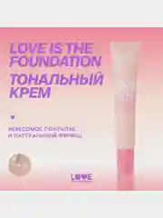 Тональный крем Love Generation Love is the Foundation, тон 04, бежевый, 30 мл