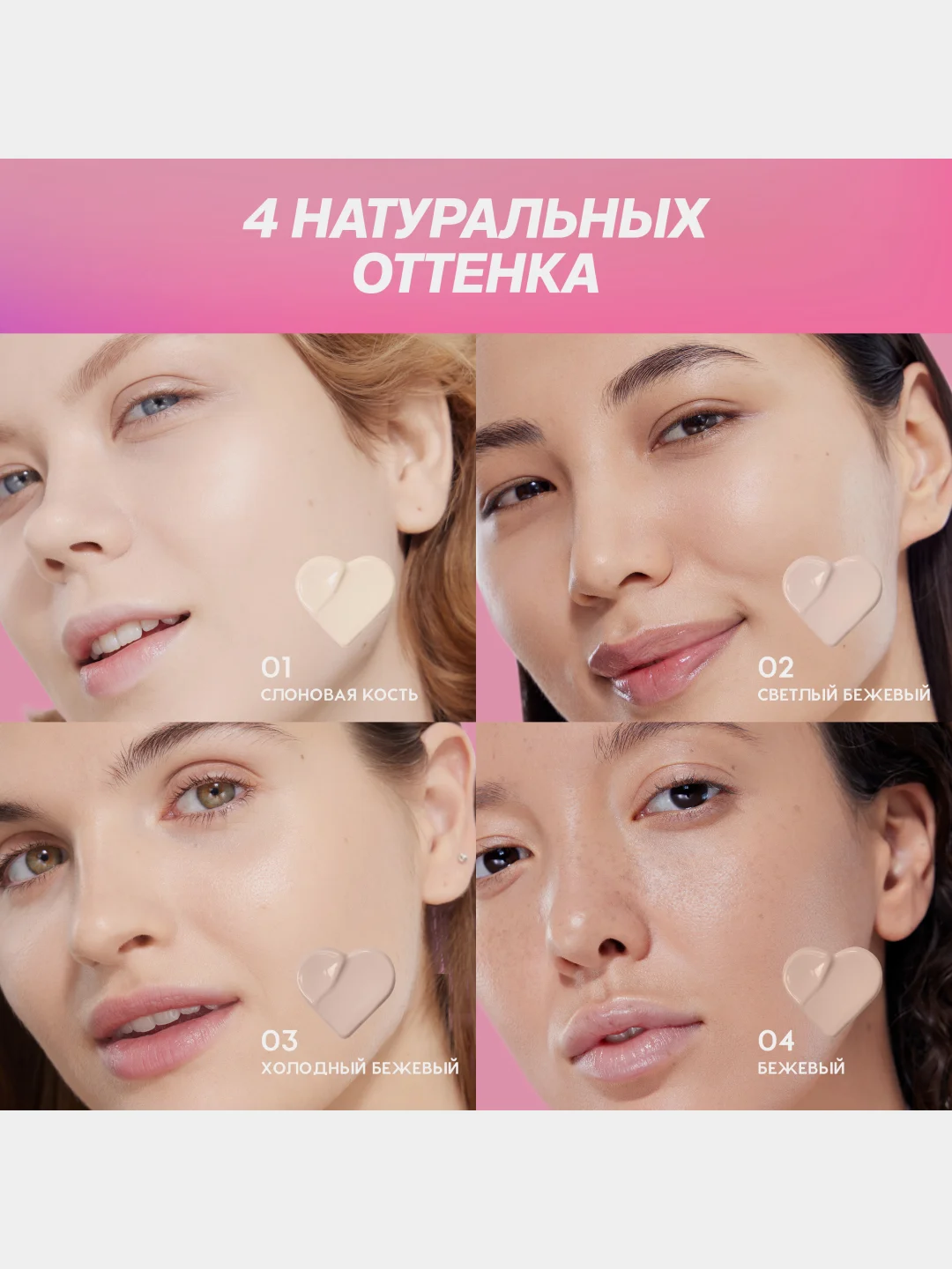 Тональный крем Love Generation Love is the Foundation, тон 04, бежевый, 30 мл