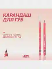 Карандаш для губ Love Generation, ровный, четкий контур, тон 06, теплый коричневый, 1,2 г