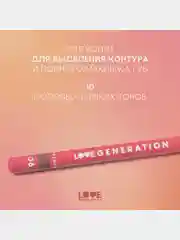 Карандаш для губ Love Generation, ровный, четкий контур, тон 06, теплый коричневый, 1,2 г
