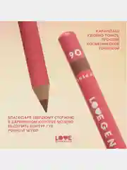 Карандаш для губ Love Generation, ровный, четкий контур, тон 06, теплый коричневый, 1,2 г