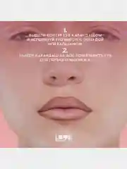 Карандаш для губ Love Generation, ровный, четкий контур, тон 06, теплый коричневый, 1,2 г