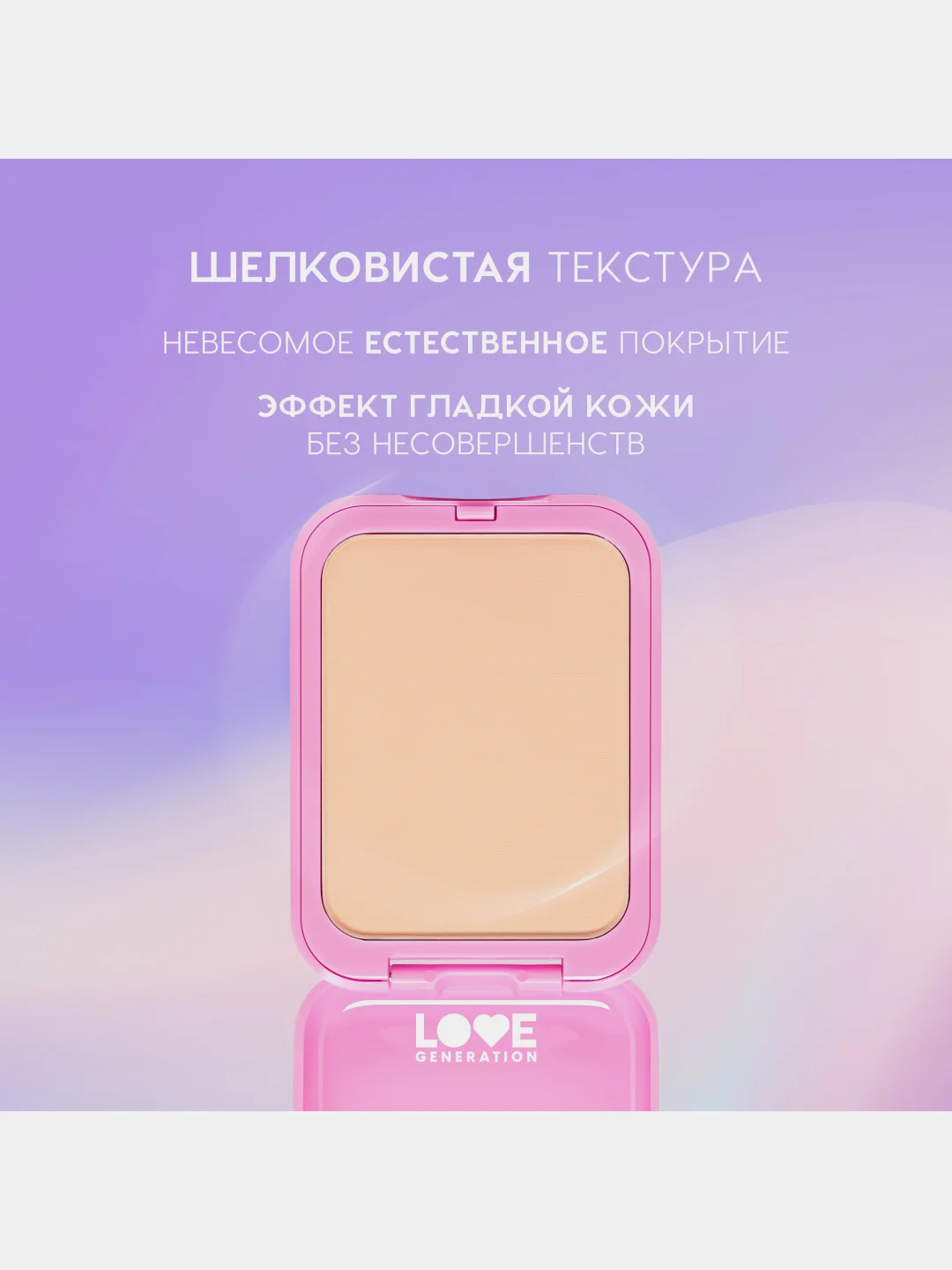 Пудра для лица Love Generation Tantrix, тон 03, натуральный бежевый, 6,5 г
