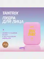 Пудра для лица Love Generation Tantrix, тон 03, натуральный бежевый, 6,5 г