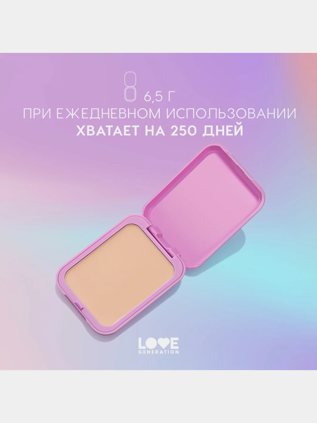 Пудра для лица Love Generation Tantrix, тон 03, натуральный бежевый, 6,5 г