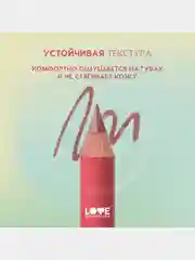 Карандаш для губ Love Generation, ровный, четкий контур, тон 02, светло-коричевый, 1,2 г