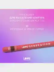 Карандаш для губ Love Generation, ровный, четкий контур, тон 10, темно-коричневый, 1,2 г