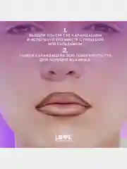 Карандаш для губ Love Generation, ровный, четкий контур, тон 10, темно-коричневый, 1,2 г