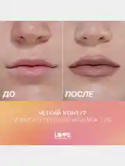 Карандаш для губ Love Generation, ровный четкий контур, тон 07, холодный коричневый, 1,2 г