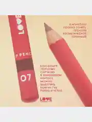 Карандаш для губ Love Generation, ровный четкий контур, тон 07, холодный коричневый, 1,2 г