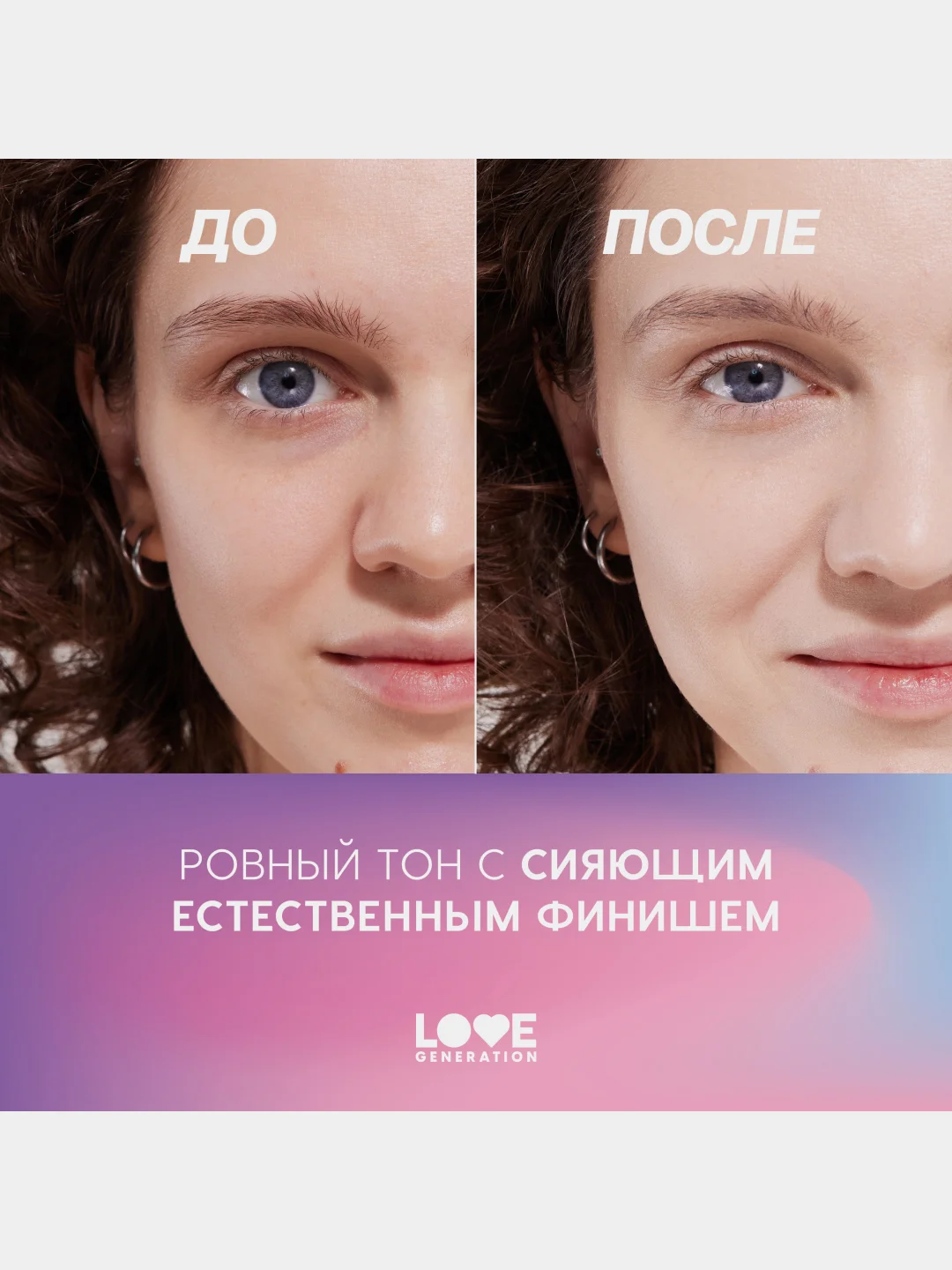 Тональный флюид для лица Love Generation Bubble, тон 01, светло-бежевый, 40 мл
