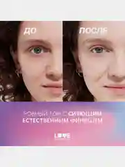 Тональный флюид для лица Love Generation Bubble, тон 01, светло-бежевый, 40 мл