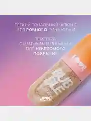 Тональный флюид для лица Love Generation Bubble, тон 01, светло-бежевый, 40 мл