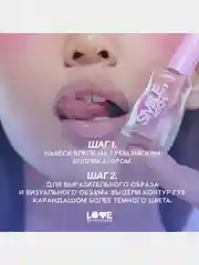 Блеск для губ Love Generation "Smile, *itch!", тон 07, прозрачный с блестками, 10 мл