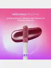 Блеск для губ Love Generation "Smile, *itch!", тон 06, сливовый с сияющими частицами, 10мл