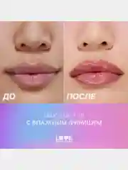 Блеск для губ Love Generation "Smile, *itch!", тон 06, сливовый с сияющими частицами, 10мл