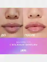 Блеск для губ Love Generation Smile, *itch! тон 08, прозрачный с голубыми частицами, 10 мл