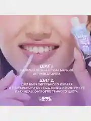 Блеск для губ Love Generation Smile, *itch! тон 08, прозрачный с голубыми частицами, 10 мл