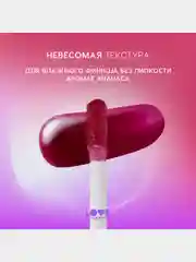 Блеск для губ Love Generation "Smile, *itch!", глянцевый, тон 10, винный , 10 мл