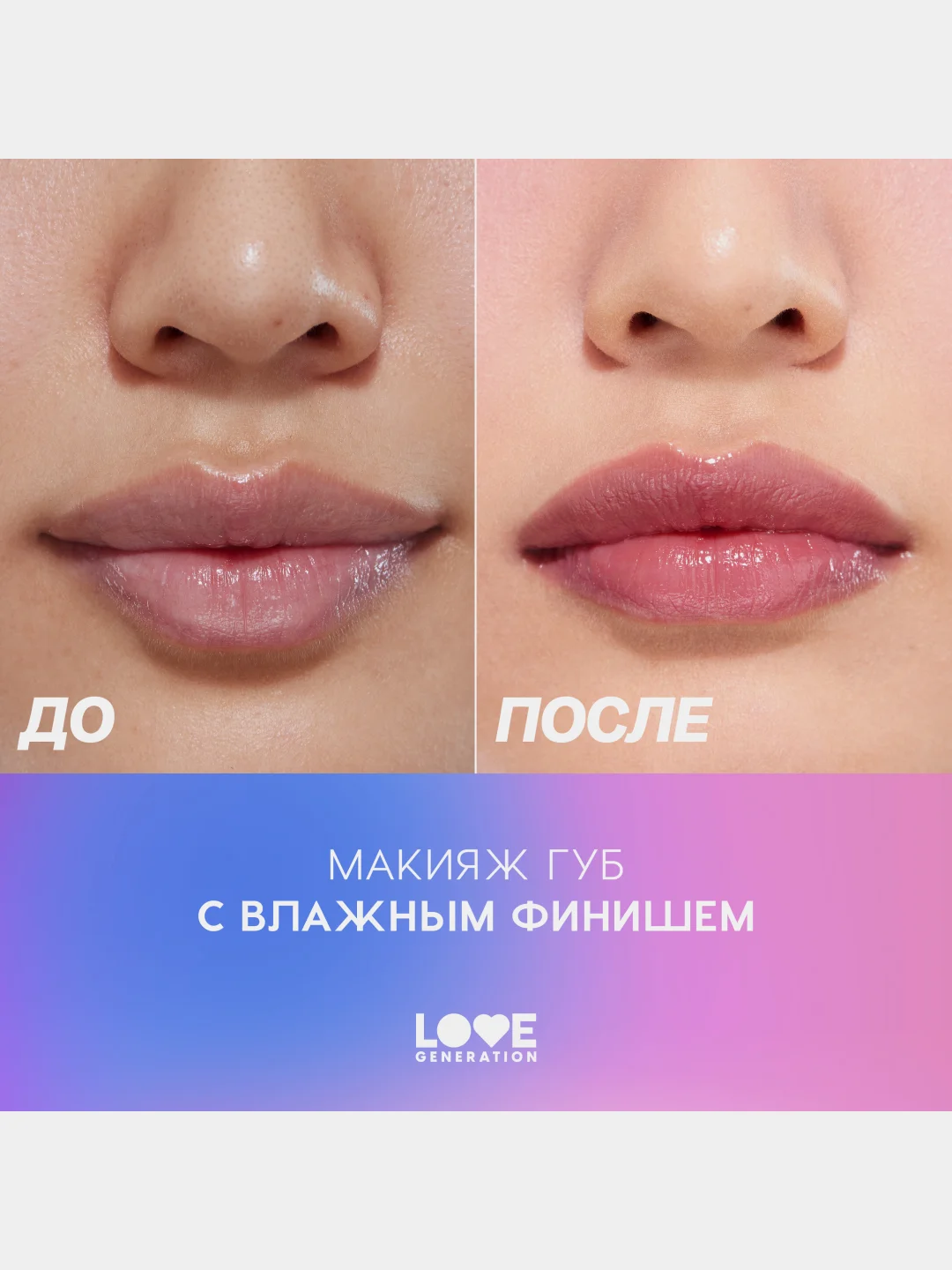 Блеск для губ Love Generation "Smile, *itch!", глянцевый, тон 10, винный , 10 мл