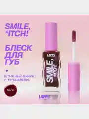 Блеск для губ Love Generation "Smile, *itch!", глянцевый, тон 10, винный , 10 мл