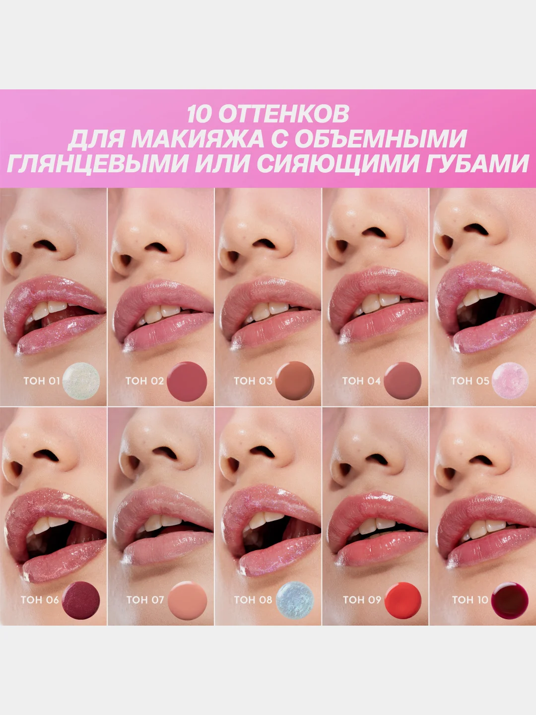 Блеск для губ Love Generation "Smile, *itch!", глянцевый, тон 10, винный , 10 мл