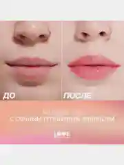 Помада-бальзам Love Generation Wet Dream, глянцевый, тон 08, сливовый с мерцанием, 1,4 г