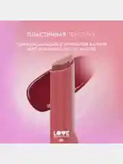 Помада-бальзам Love Generation Wet Dream, глянцевый финиш, тон 07, темно-розовый, 1,4 г