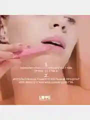 Помада-бальзам Love Generation Wet Dream, глянцевый финиш, тон 07, темно-розовый, 1,4 г