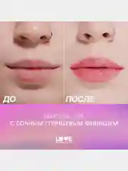 Помада-бальзам Love Generation Wet Dream, глянцевый финиш, тон 07, темно-розовый, 1,4 г