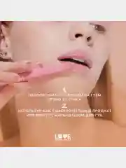 Помада-бальзам Love Generation Wet Dream, глянцевый финиш, тон 02, розово-персиковый, 1,4г