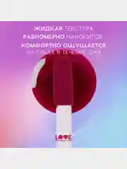 Тинт для губ Love Generation Im Horny, стойкий, на водной основе, тон 03, винный, 2,5 мл