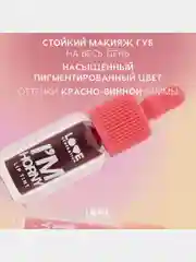 Тинт для губ Love Generation Im Horny, стойкий, на водной основе, тон 03, винный, 2,5 мл