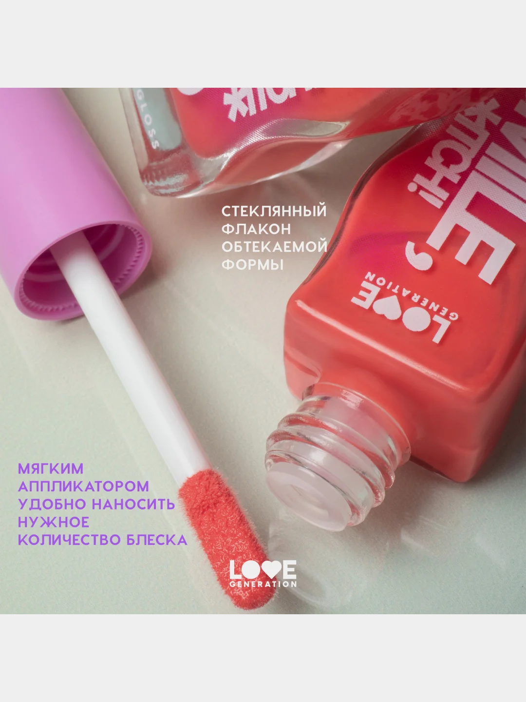 Блеск для губ Love Generation "Smile, *itch!", глянцевый, тон 09, розово-морковный, 10 мл