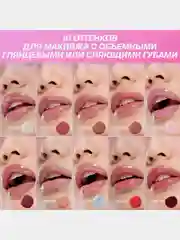 Блеск для губ Love Generation "Smile, *itch!", глянцевый, тон 09, розово-морковный, 10 мл