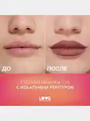 Карандаш для губ Love Generation Lip Pleasure, гелевый, тон 04, холодный коричневый, 1,35г