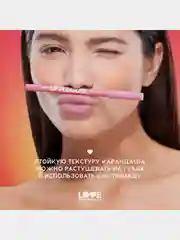 Карандаш для губ Love Generation Lip Pleasure, гелевый, тон 04, холодный коричневый, 1,35г
